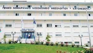 Κλείνει μέχρι την Τετάρτη η Παθολογική του Νοσοκομείου Μεσολογγίου