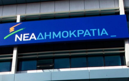 NeaDimokratia