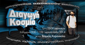 Τα σκουπίδια της Ηλείας και το… λάθος στη «Διαγωγή Κοσμία»