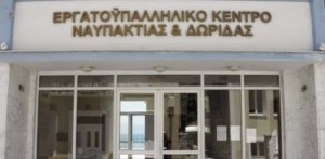 Ζητούν την μετονομασία της οδού «Αποκαύκου» σε «Εργατικής Πρωτομαγιάς»